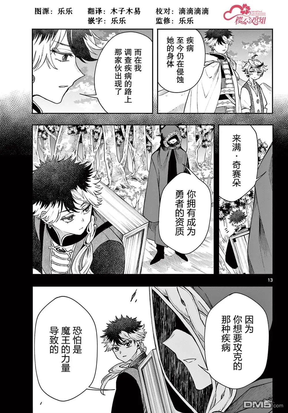 第50话