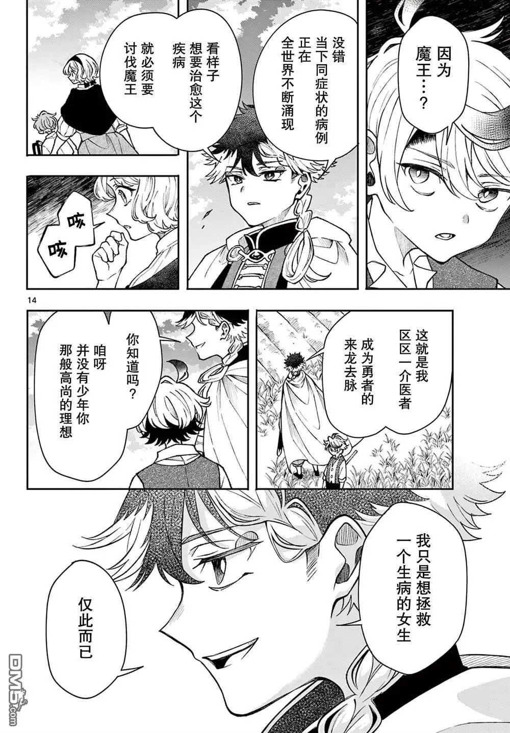 第50话