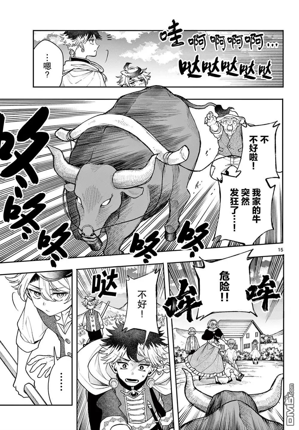 第50话