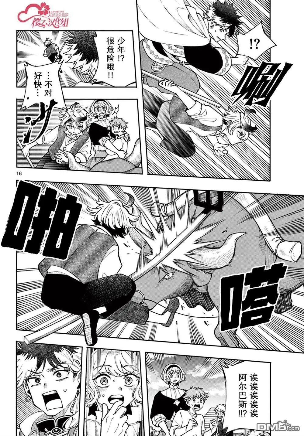 第50话