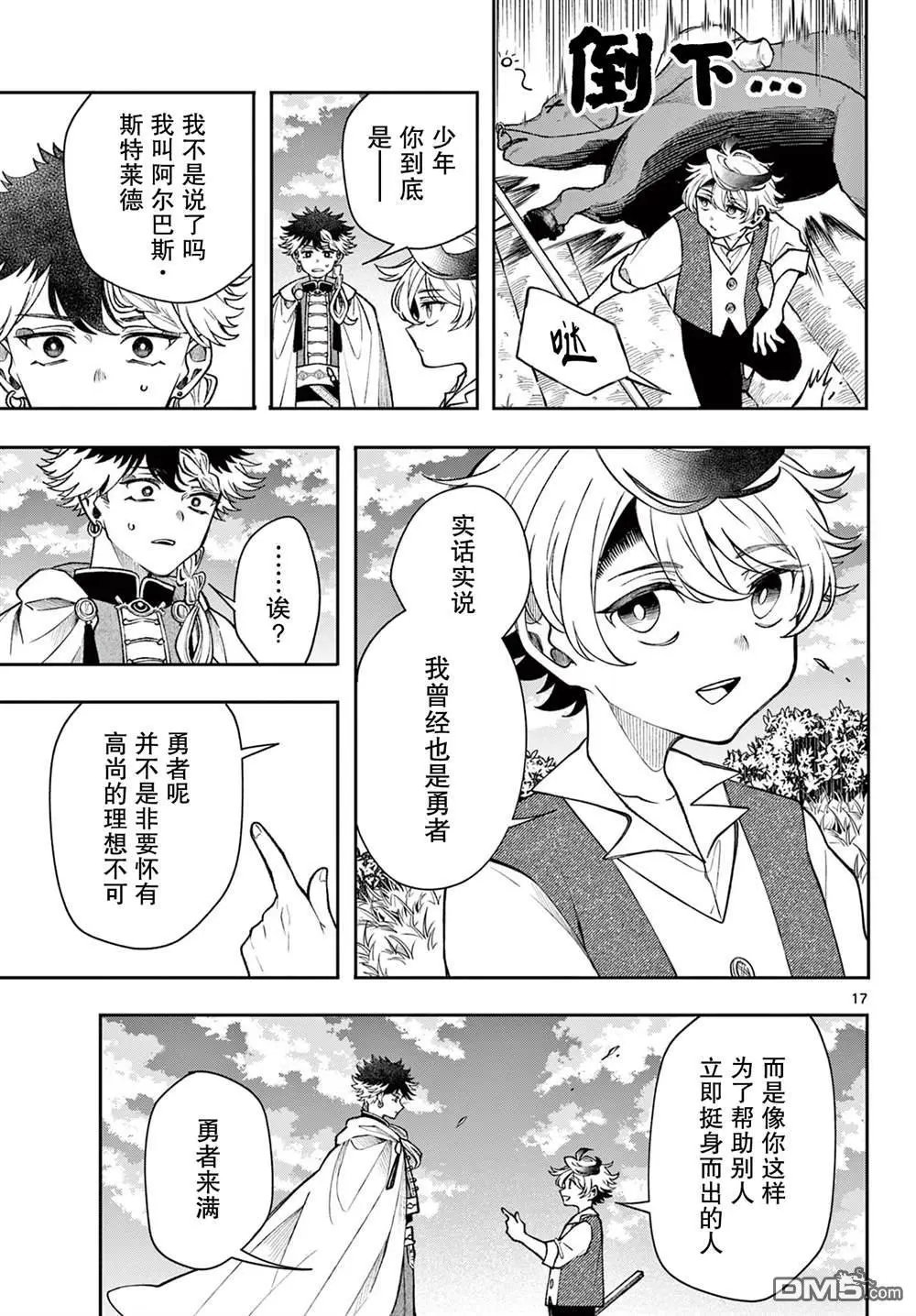 第50话