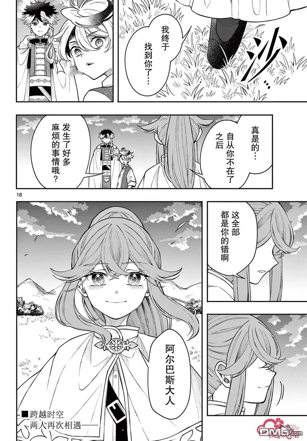 第50话