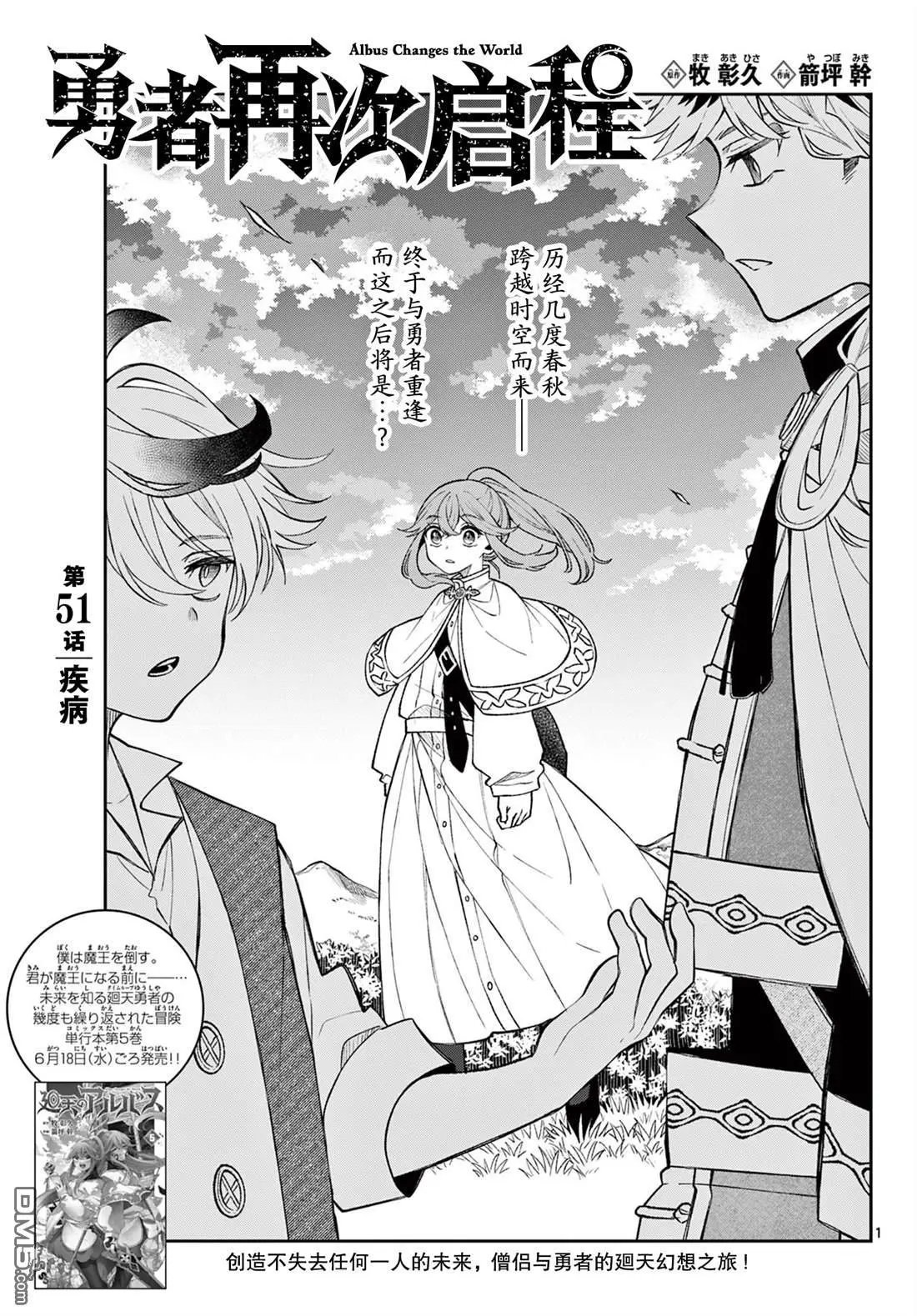 第51话