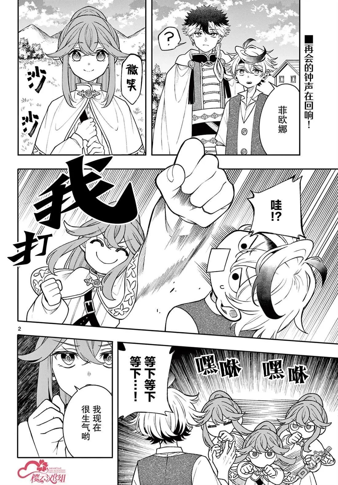 第51话