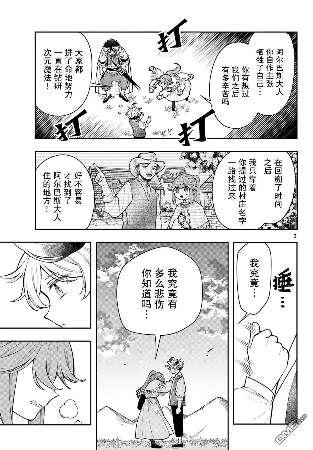 第51话