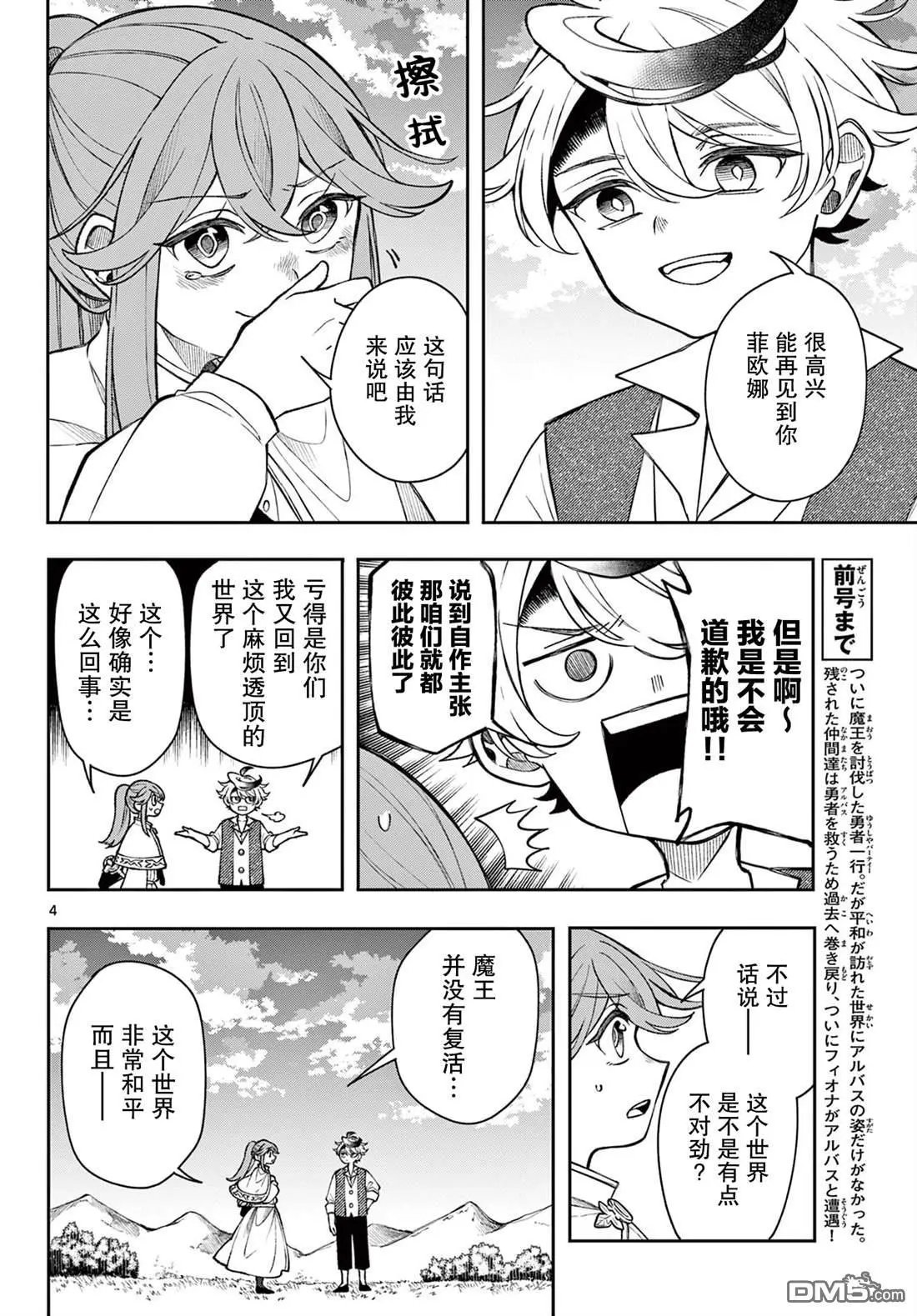 第51话