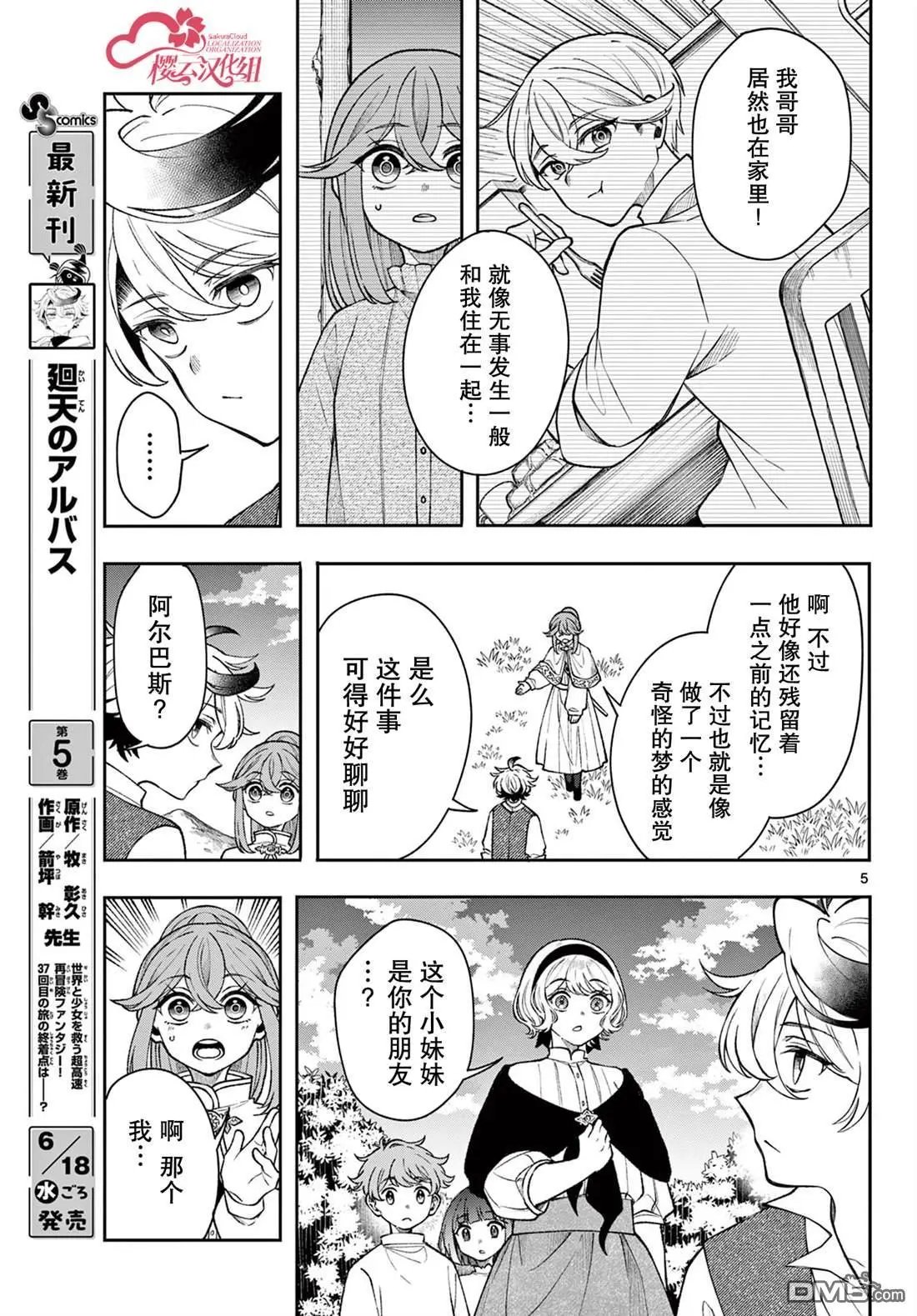 第51话