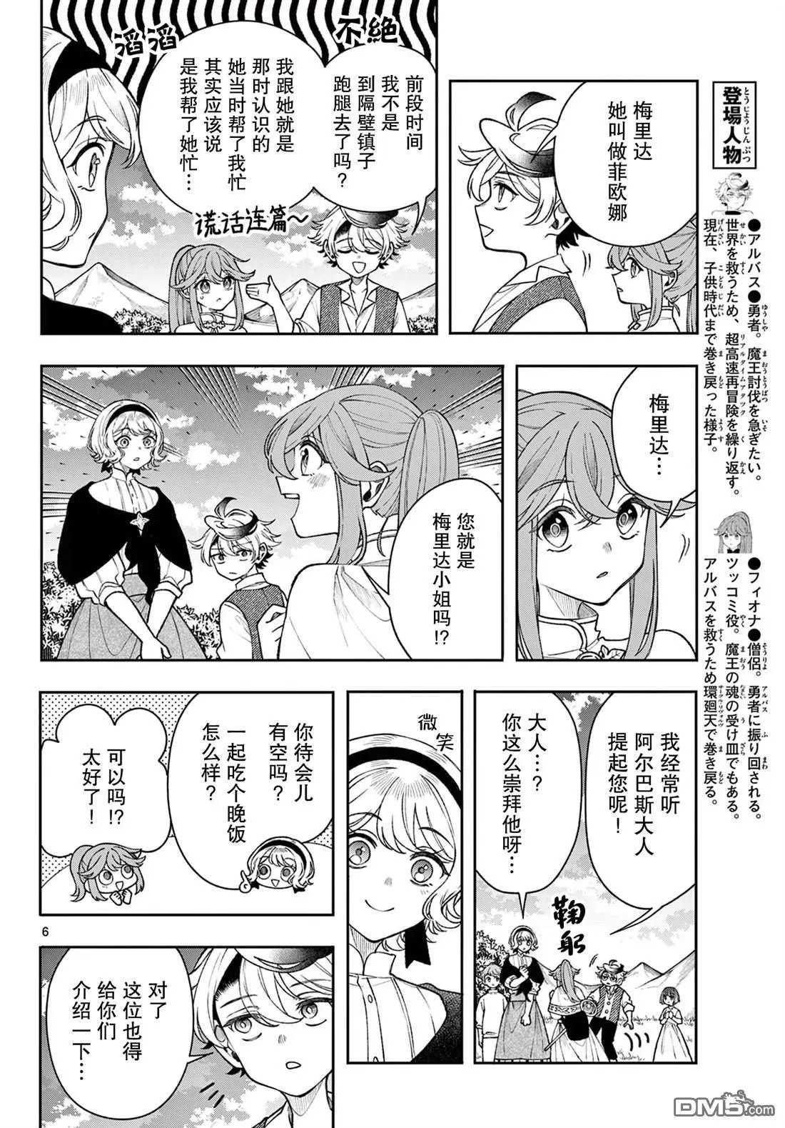 第51话