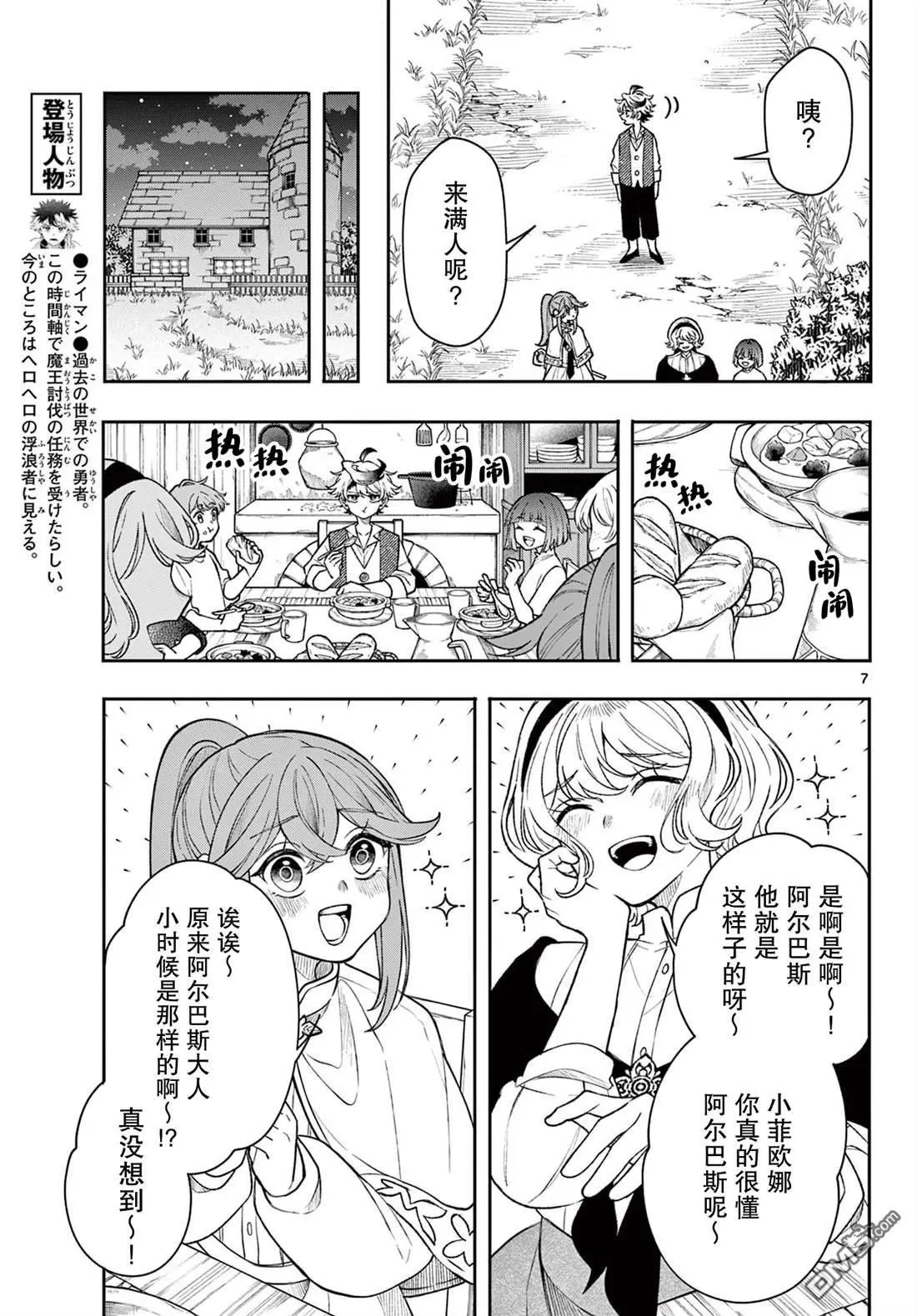 第51话