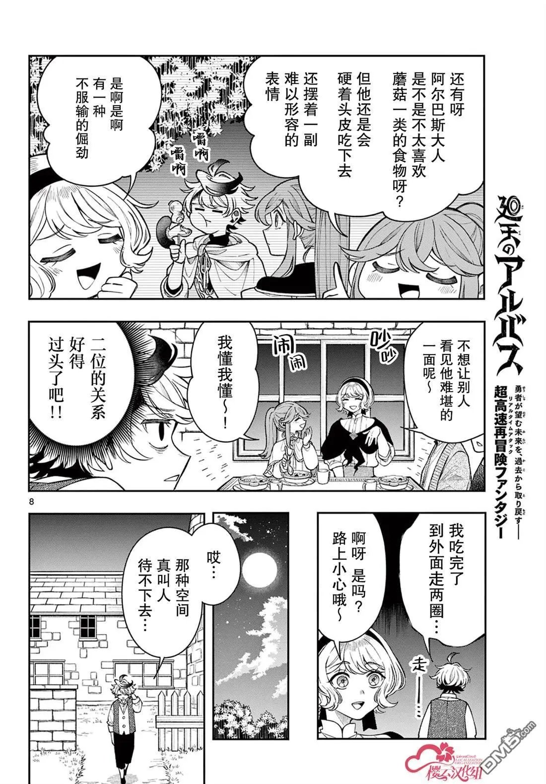 第51话