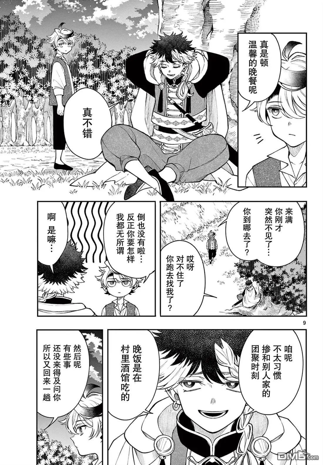 第51话
