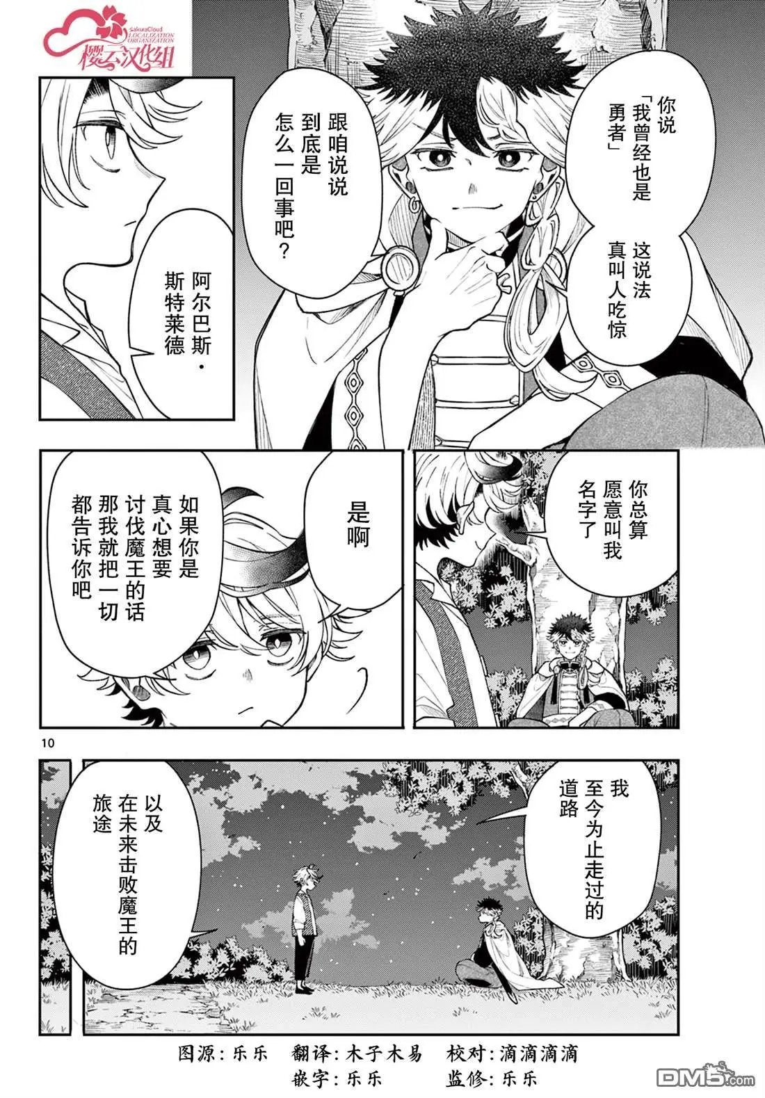 第51话