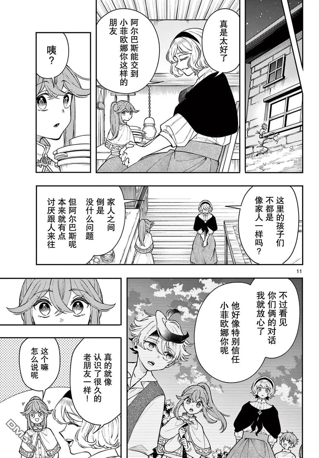 第51话