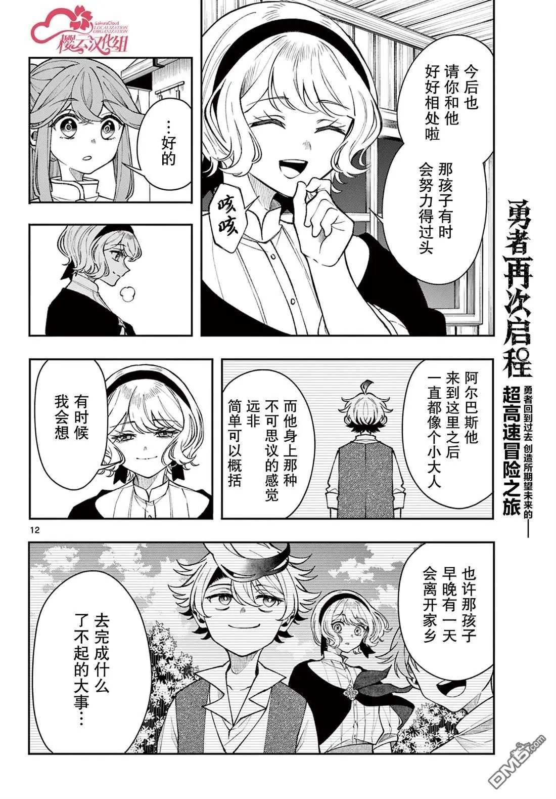 第51话