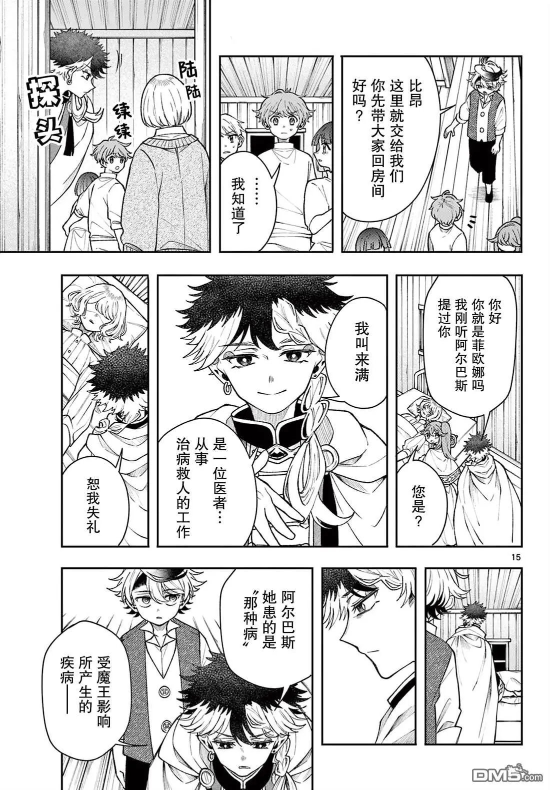 第51话