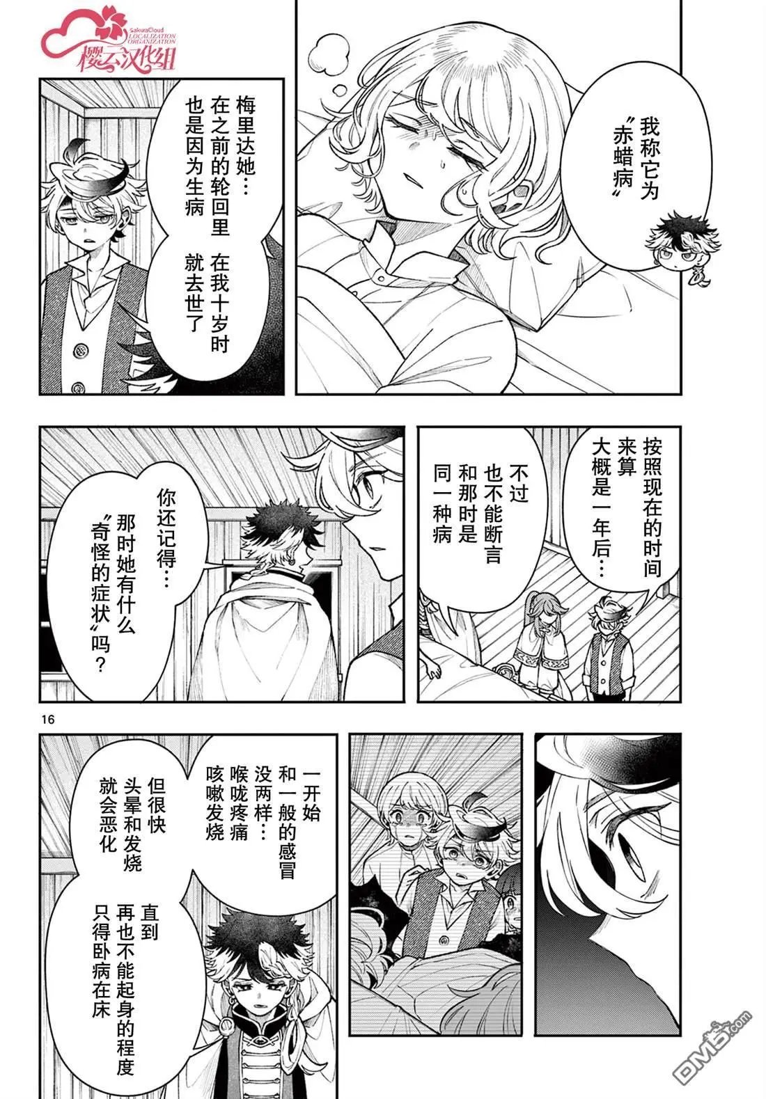 第51话