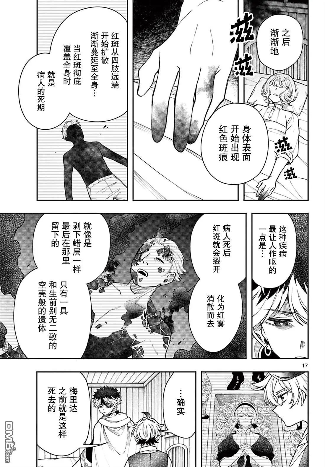 第51话