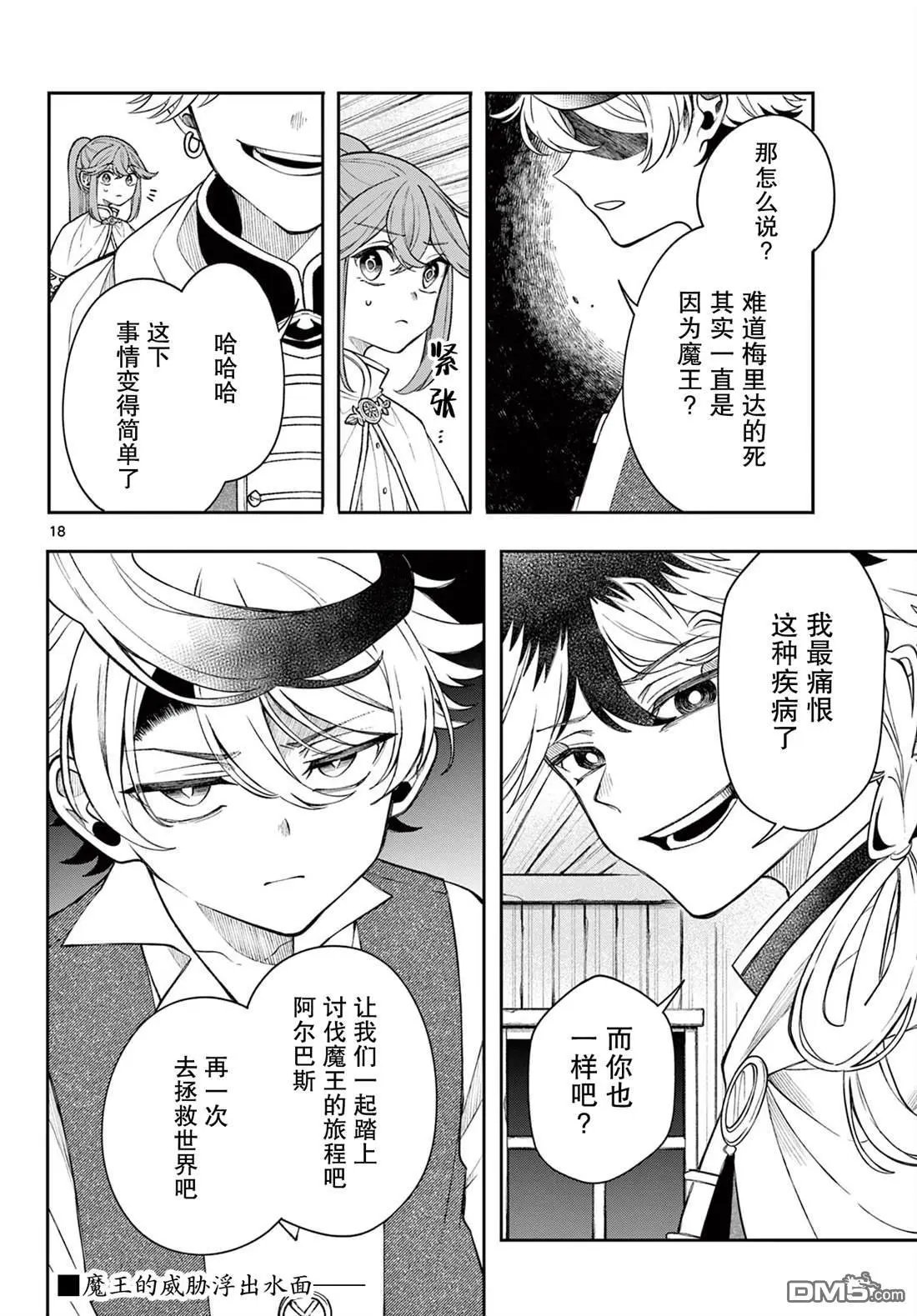 第51话
