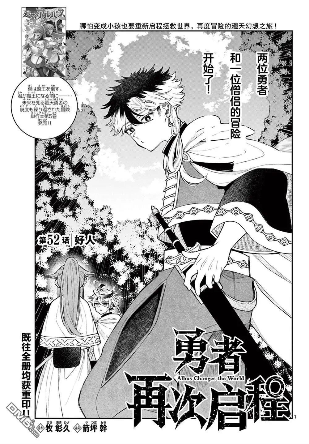 第52话
