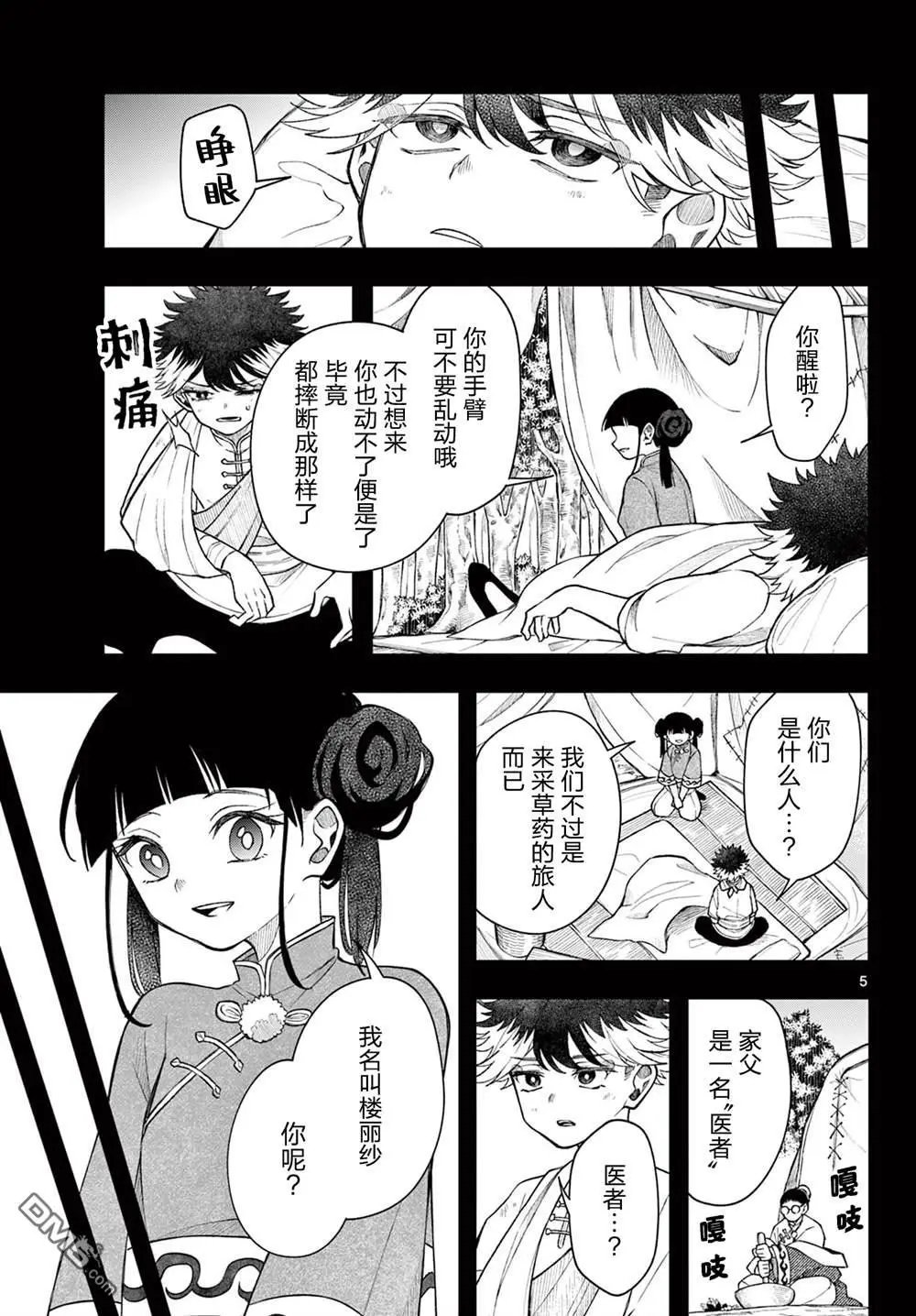 第52话