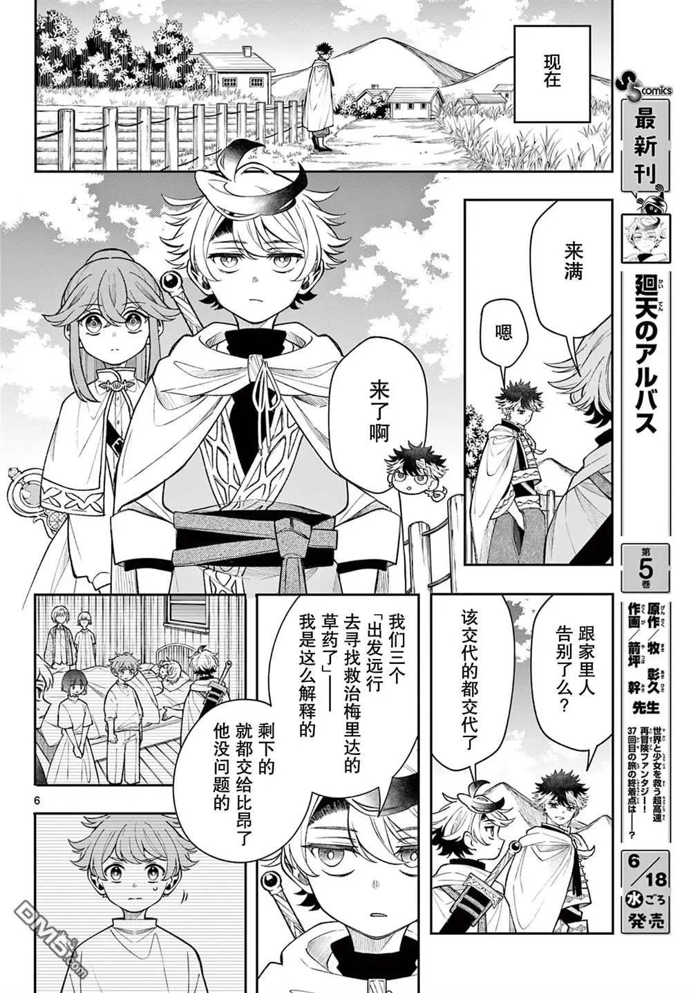 第52话