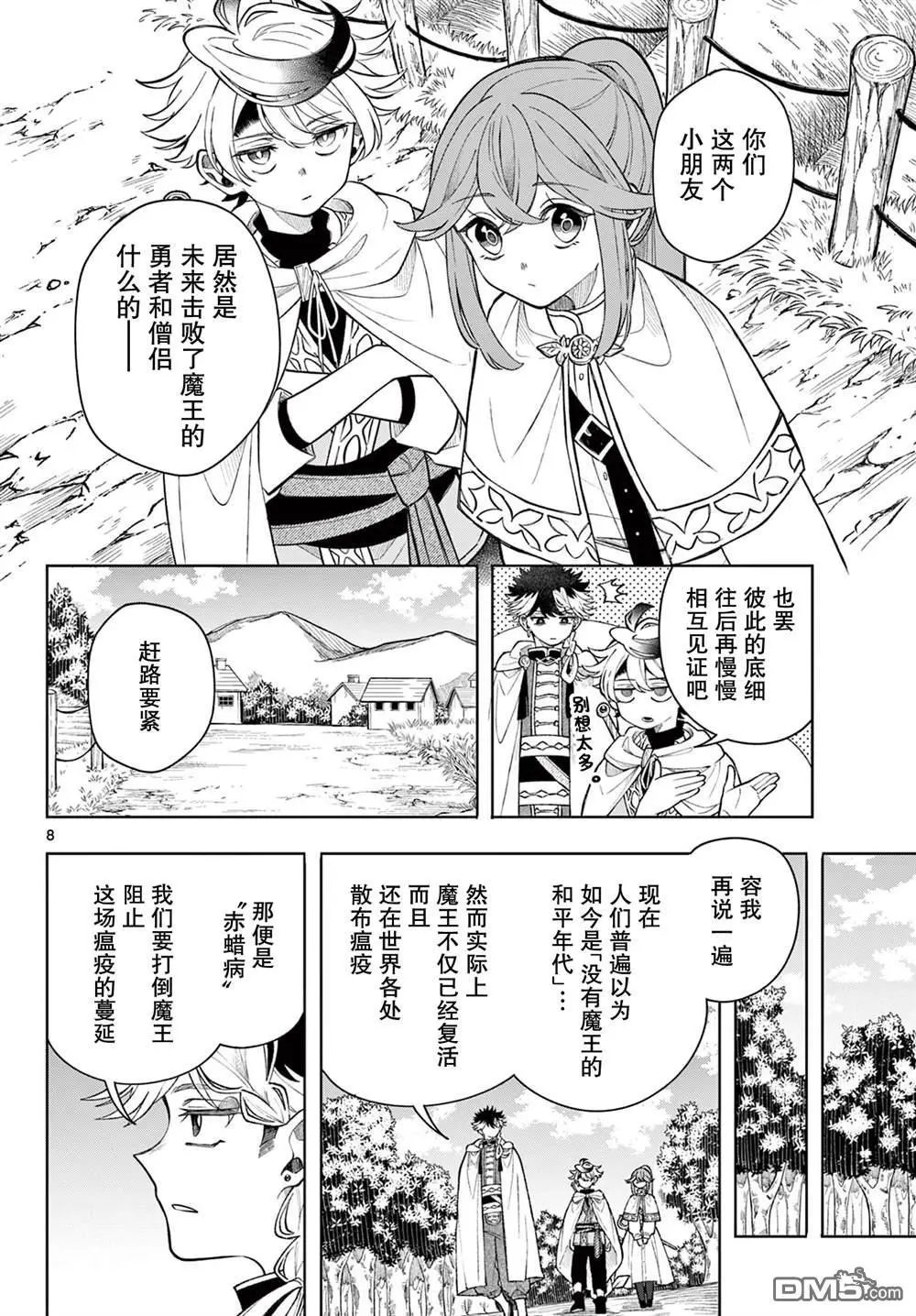第52话