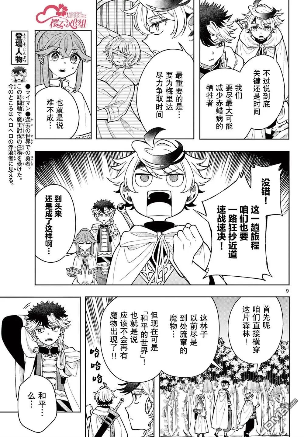 第52话