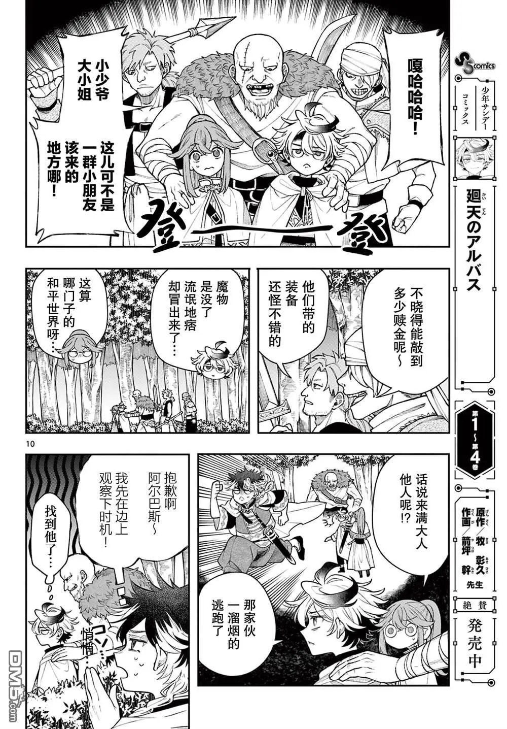 第52话