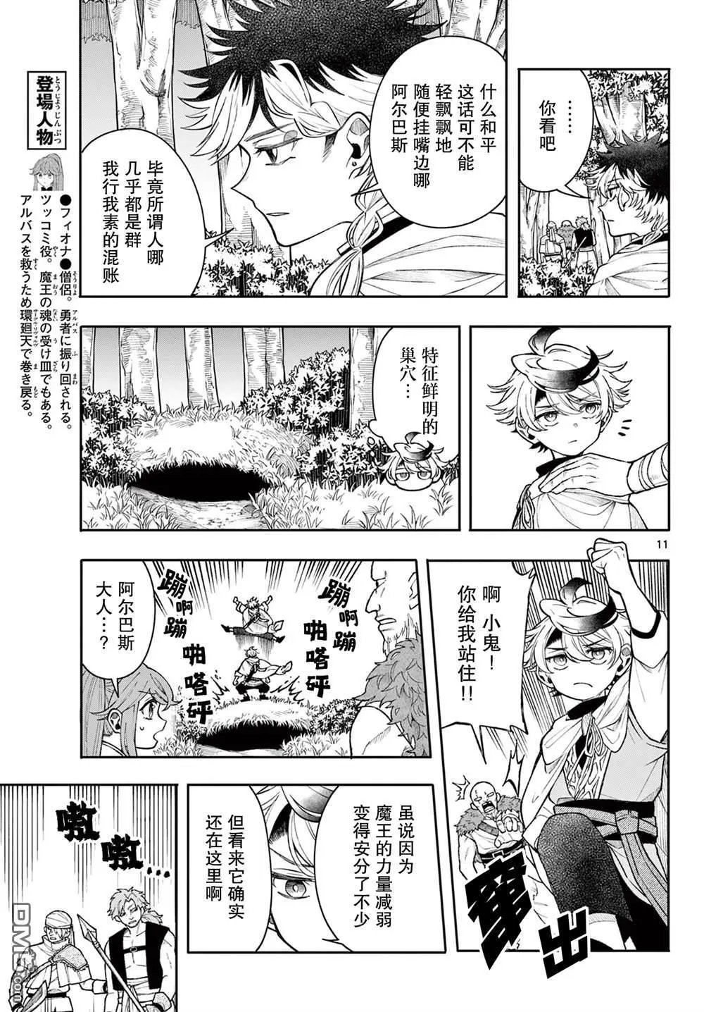 第52话