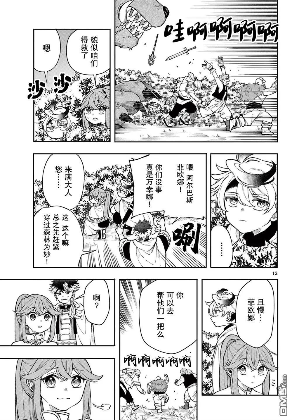 第52话