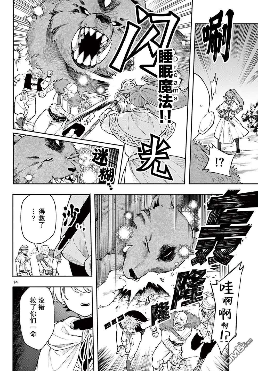 第52话