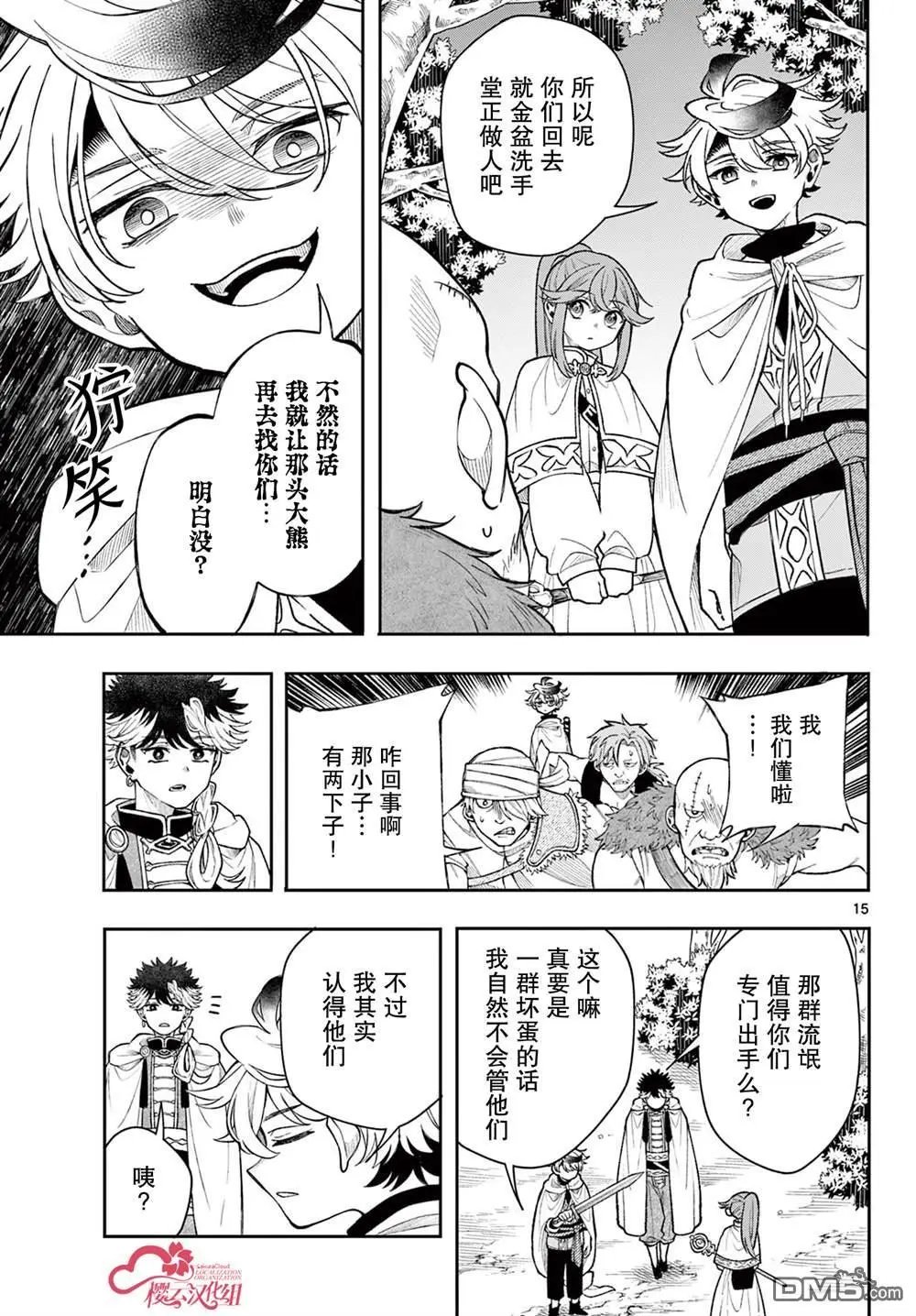 第52话