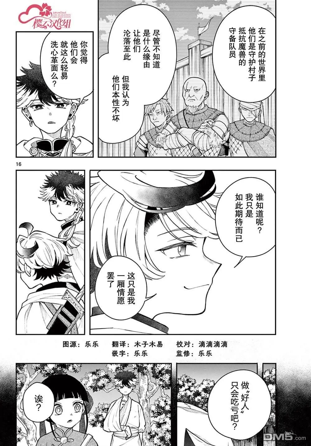 第52话