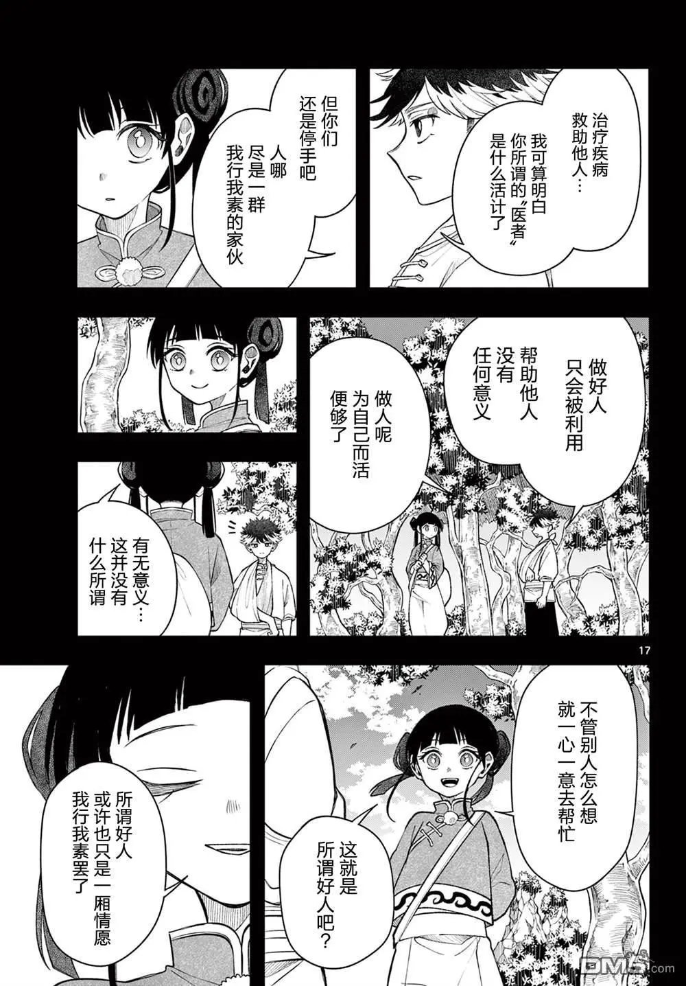 第52话