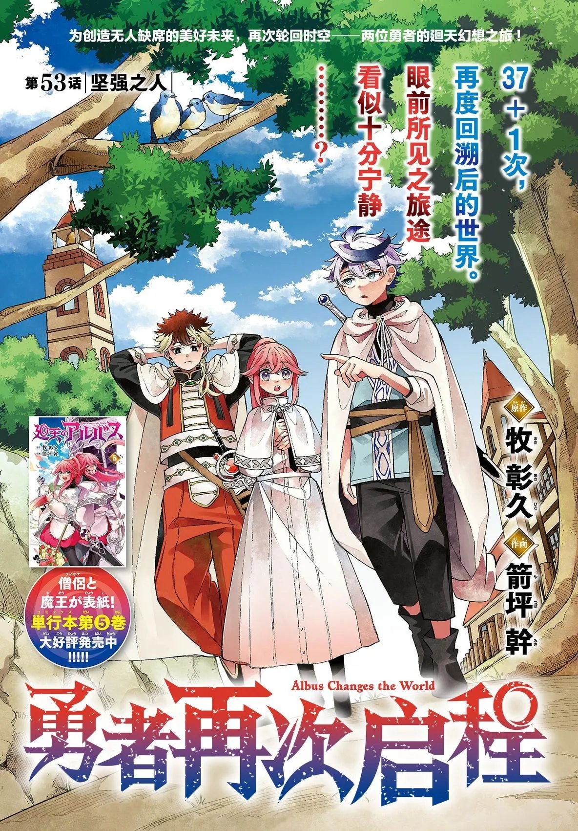 第53话
