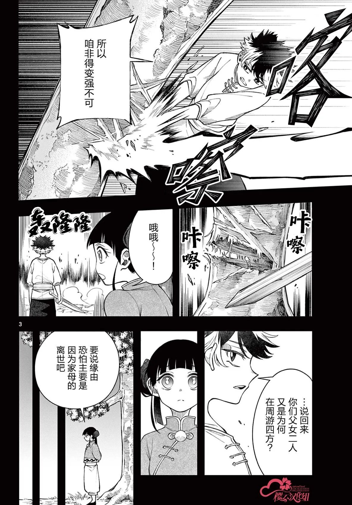 第53话