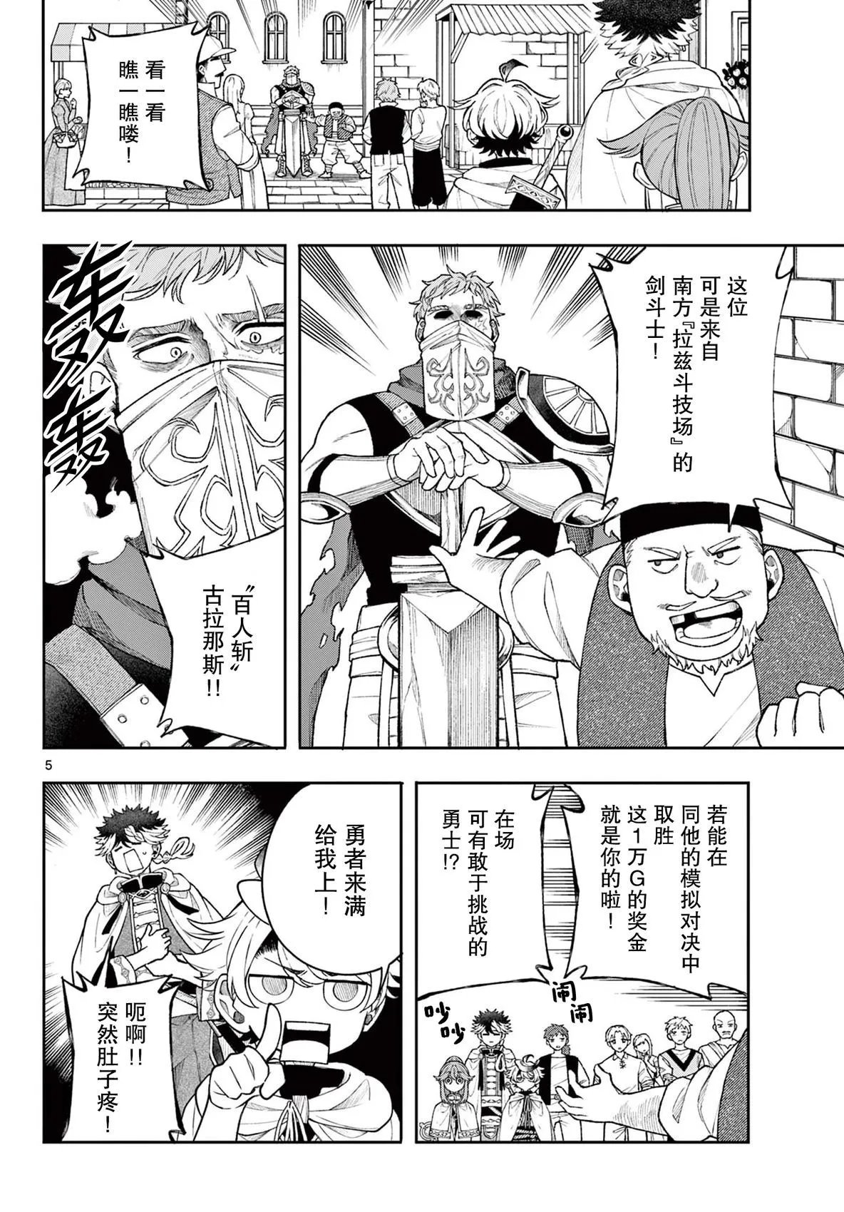 第53话