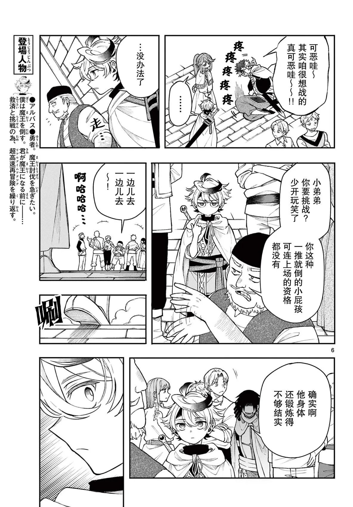 第53话
