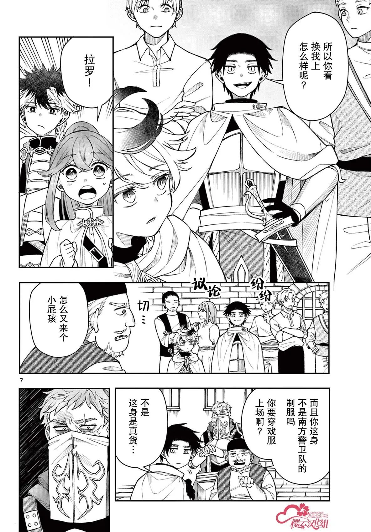 第53话