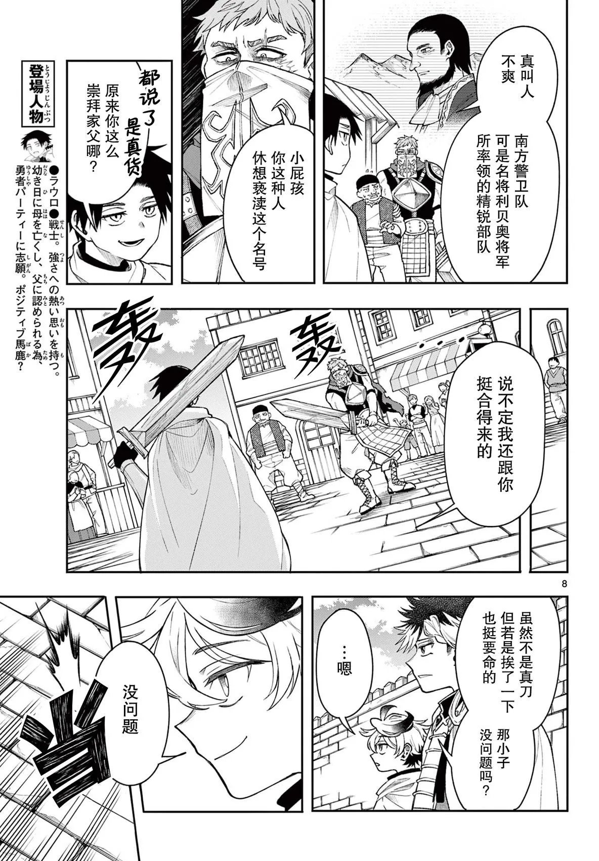 第53话