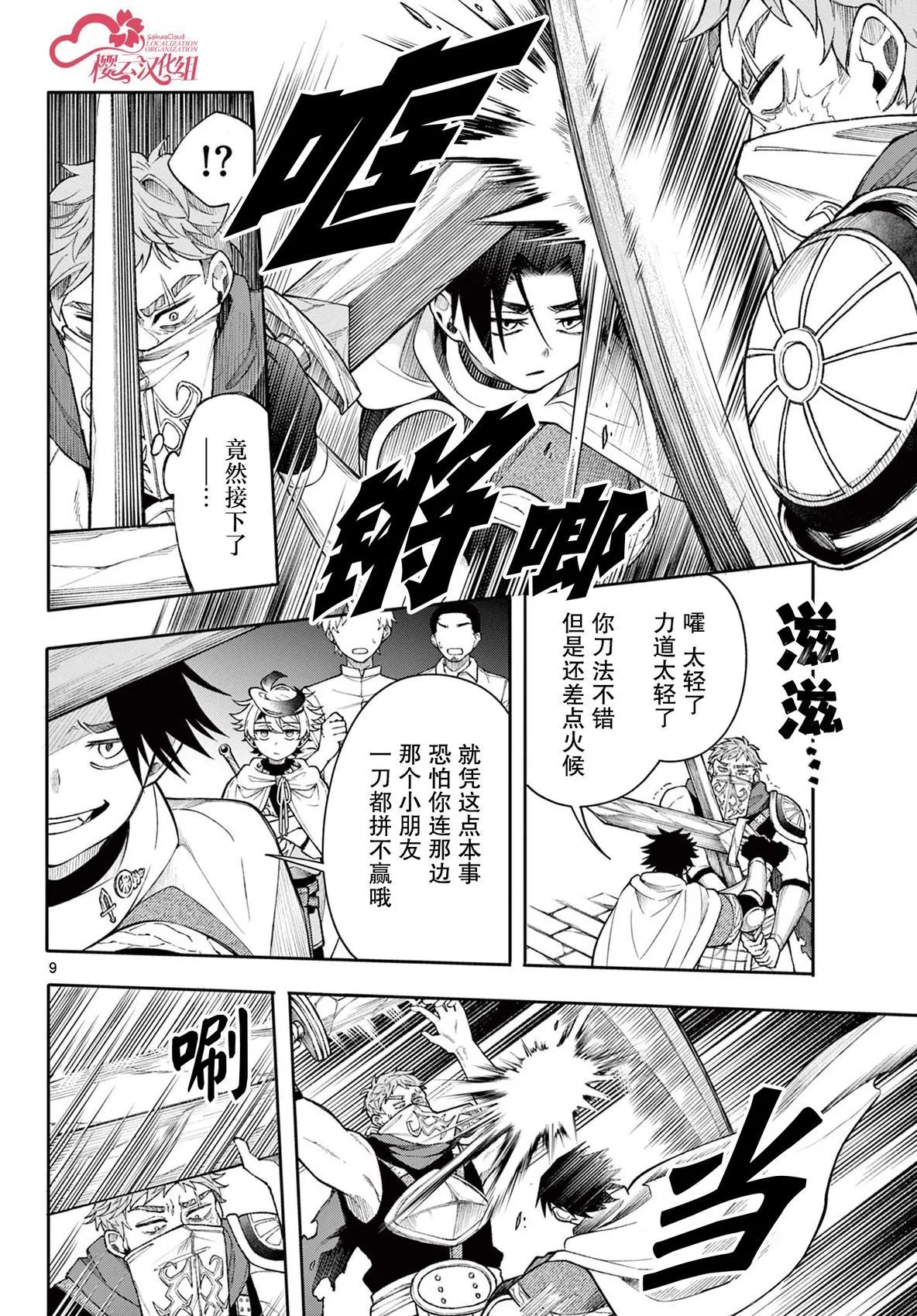 第53话