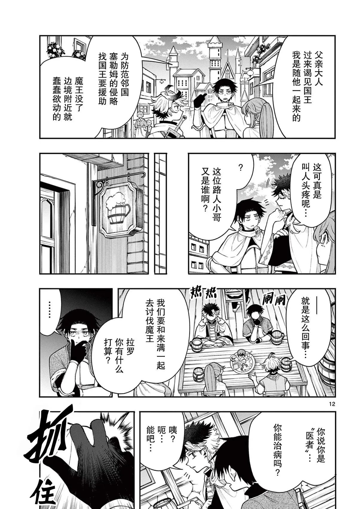 第53话