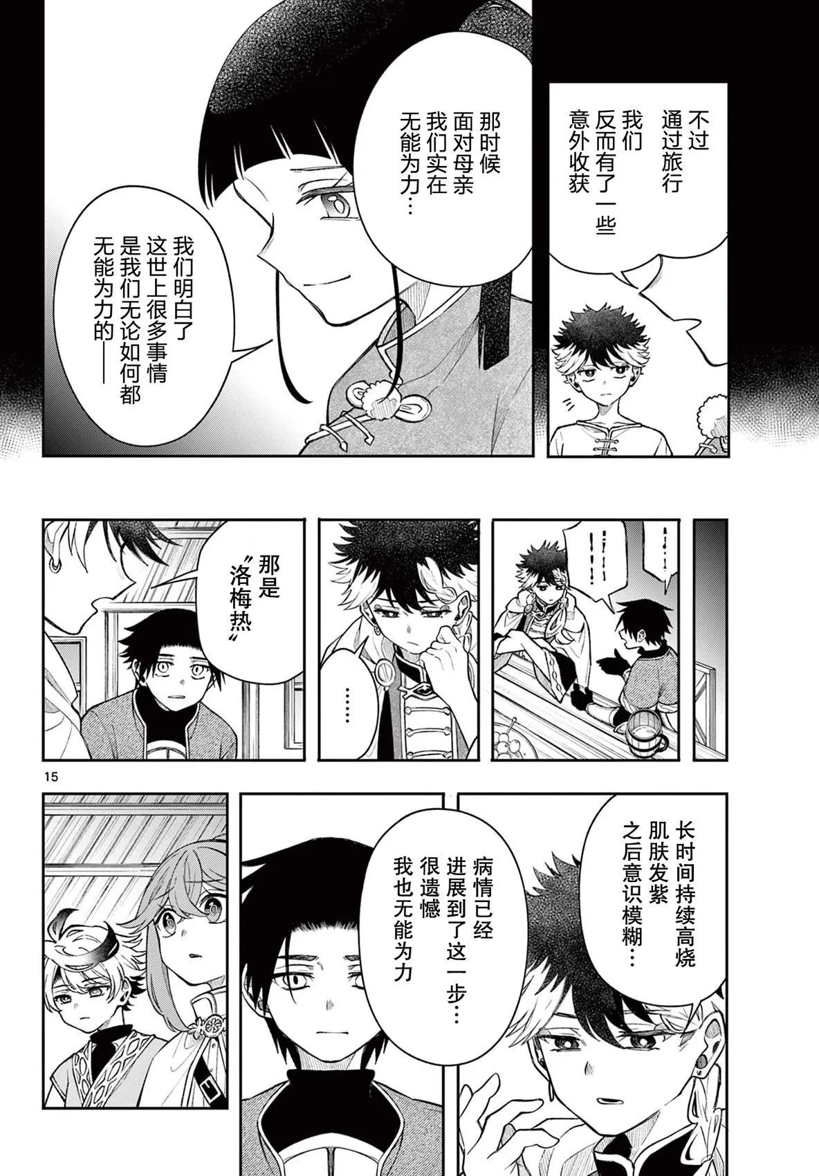 第53话
