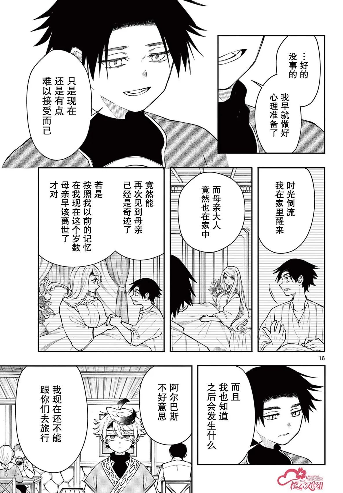 第53话