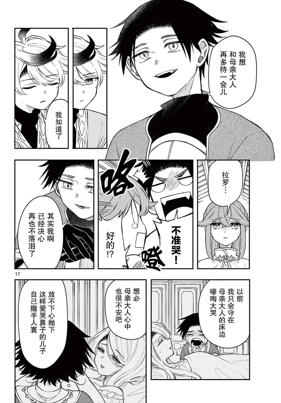 第53话