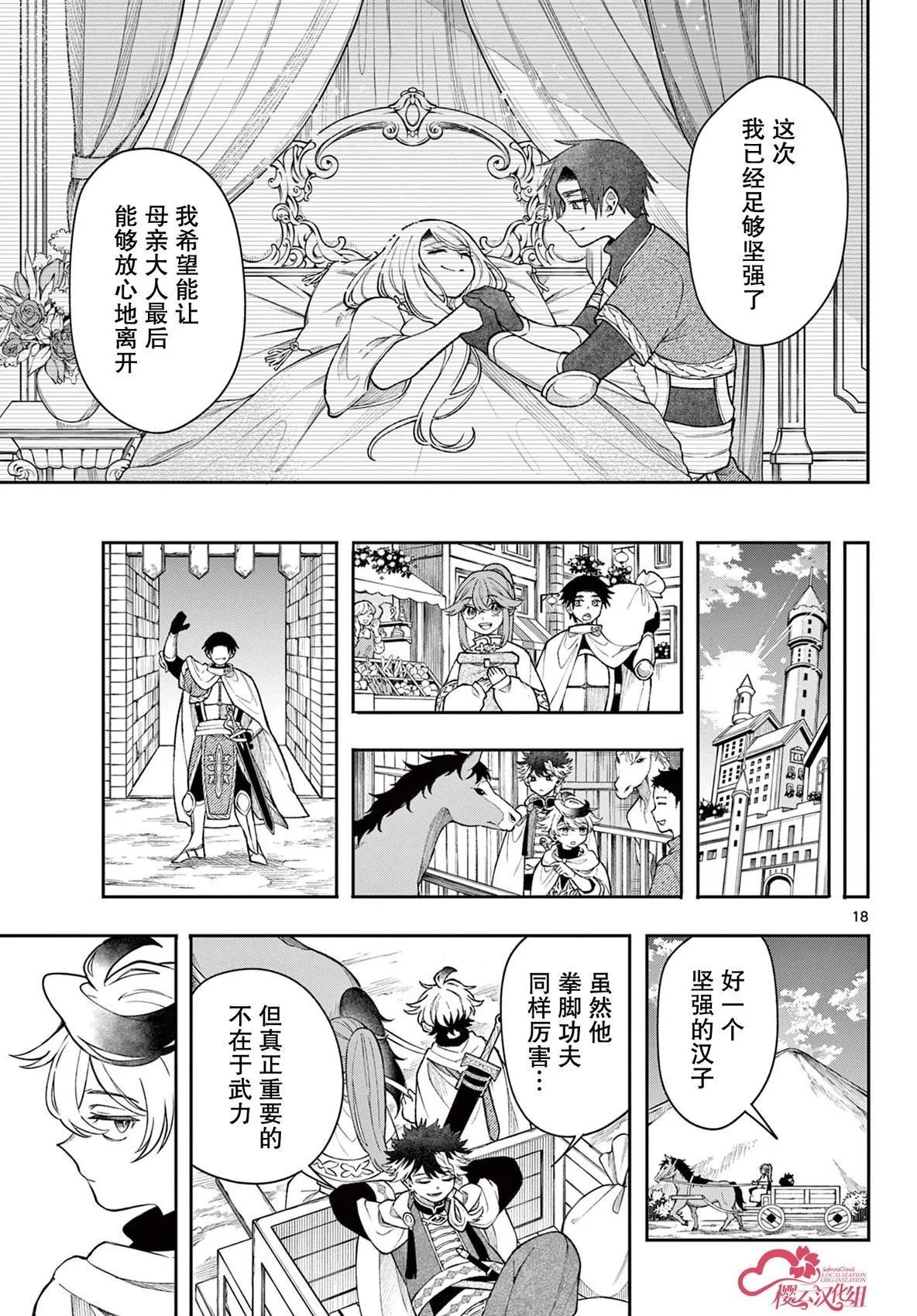第53话