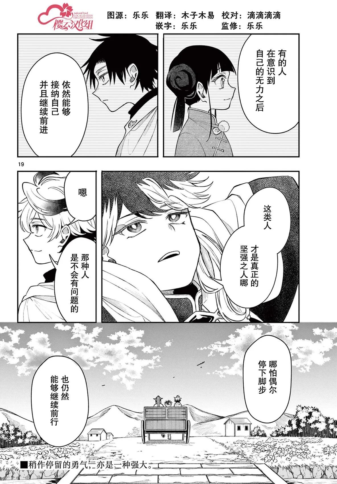 第53话