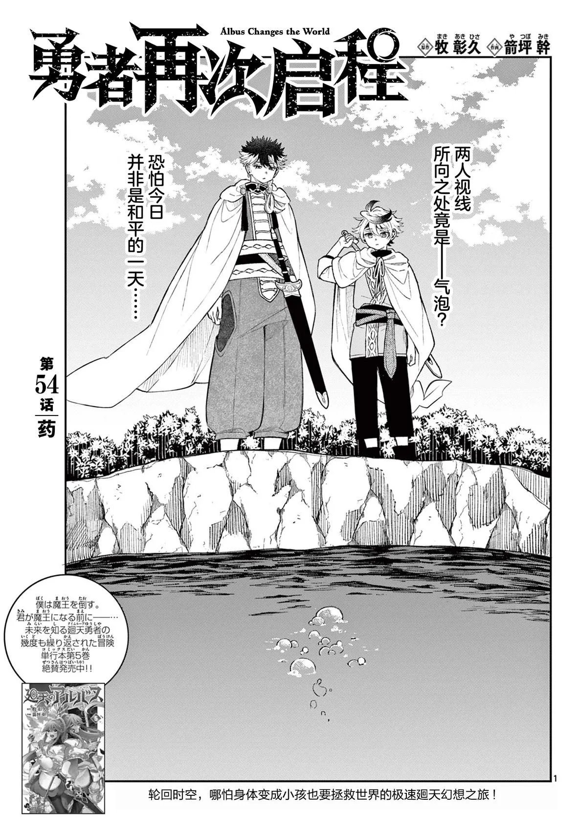 第54话