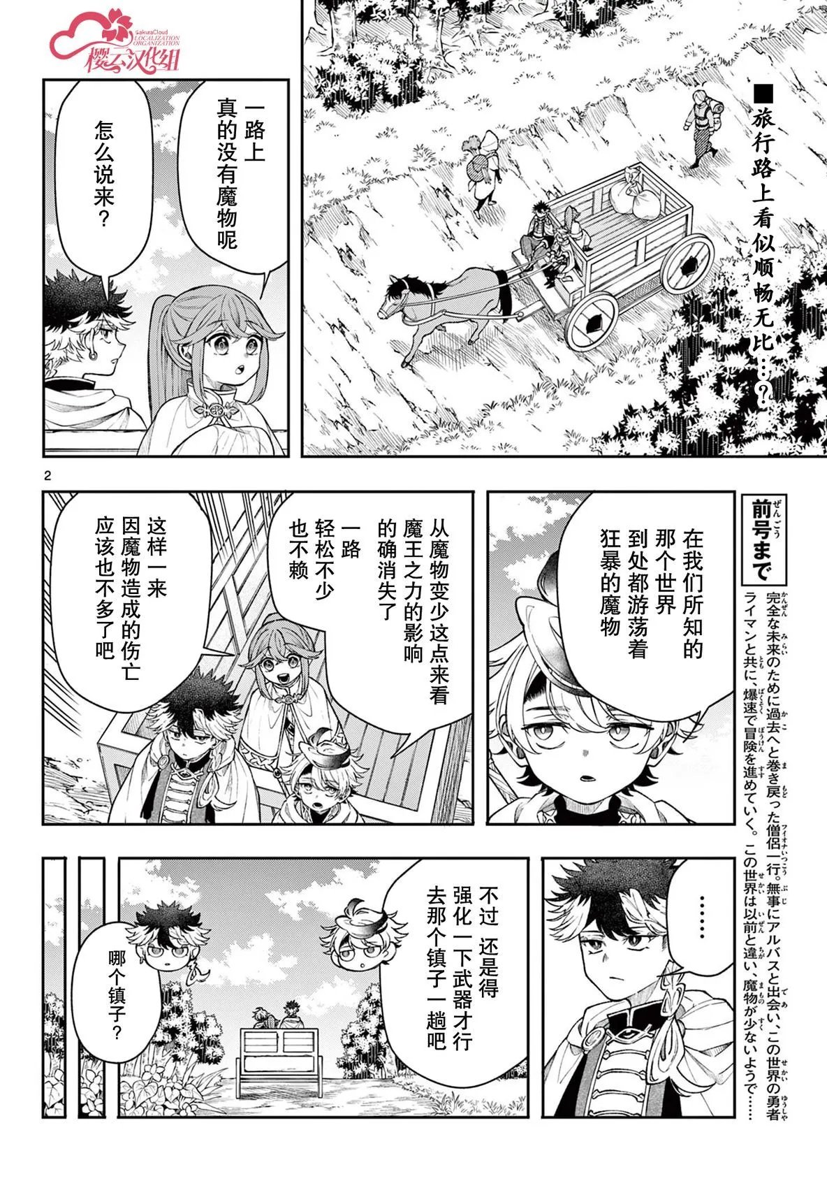 第54话