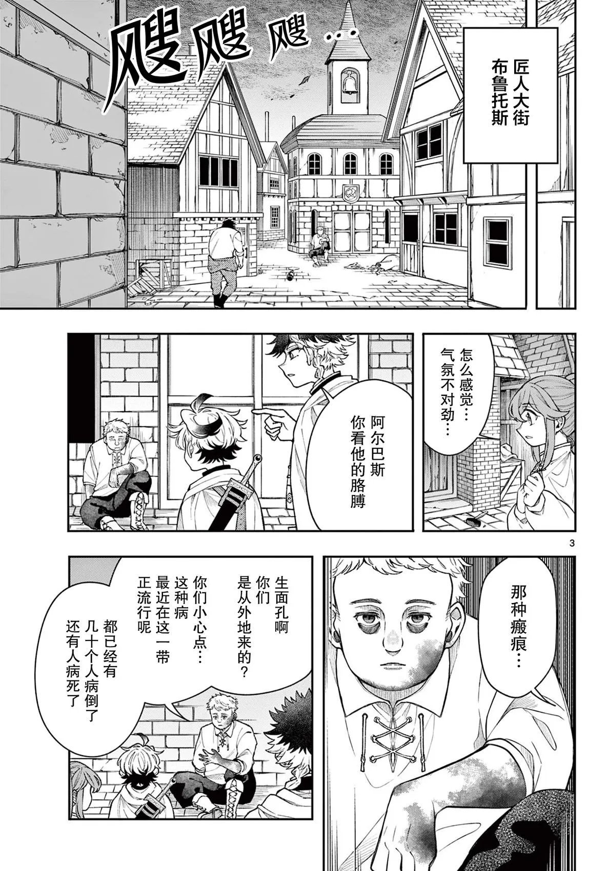 第54话